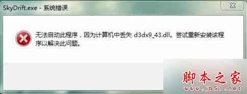 电脑运行应用程序失败出现运行库错误的问题及解决方法汇总