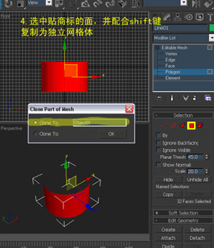 利用3dsMax 制作瓶子贴商标的过程