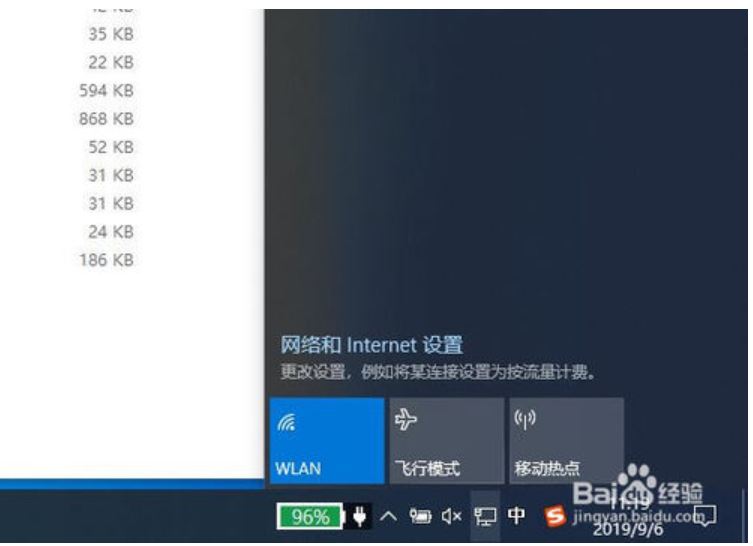 windows10开启移动热点的两种快捷方式