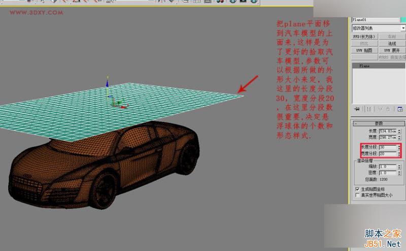 3DMAX制作悬浮球体艺术动态雕塑效果