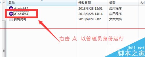 cad2014怎么免费激活？cad注册激活的方法