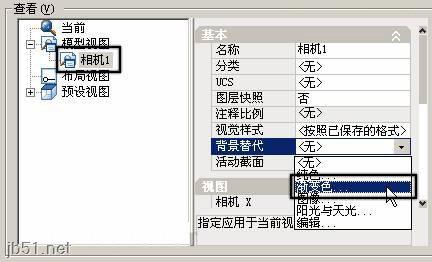 AutoCAD设置背景技巧分享