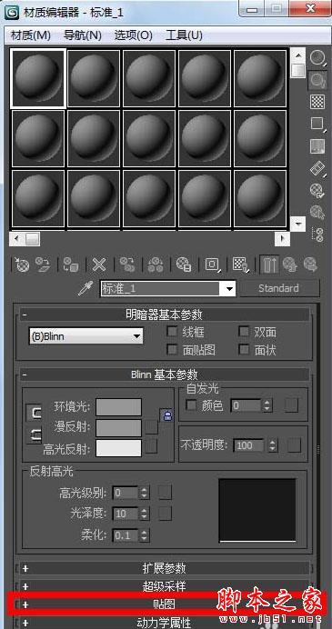 3dmax中使用天空贴图的图文教程