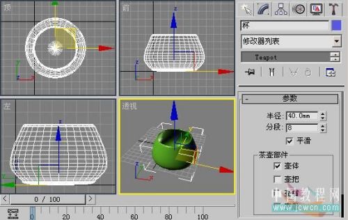 3ds MAX茶杯建模：制作逼真茶杯全过程