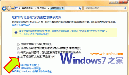 win7系统封装详细教程_Windows7系统封装步骤（详细图解）