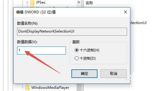 Win10预览版1709锁屏界面中的网络图标怎么删除?