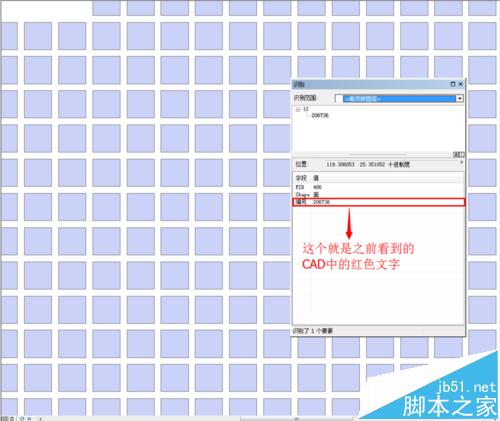 CAD文字标注怎转换成ArcGIS属性?