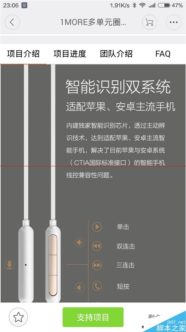 小米HiFi圈铁耳机来了 众筹价格为199元