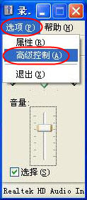 设置麦克风加强方法(win7、winxp)