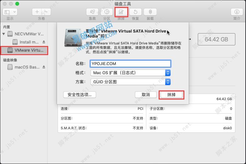 如何利用win虚拟机安装黑苹果MacOS Mojave系统 黑苹果虚拟机安装图文教程