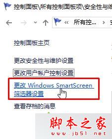 Win7升级Win10系统后运行程序提示为了对电脑进行保护已经阻止此应用的原因及解决方法