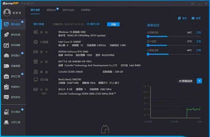 七彩虹设计师游戏台式主机M380怎么样 七彩虹M380主机详细评测