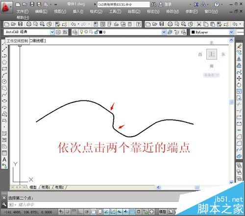 CAD两条曲线怎么很自然的平滑连接成波浪线呢?