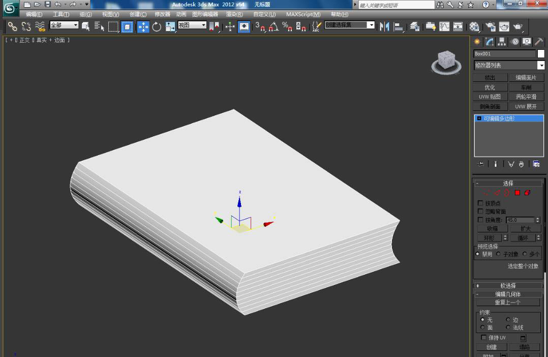 3dmax怎么快速建模三维立体的书籍模型?