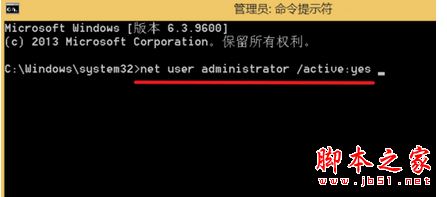 win8.1系统找不到administrator管理账户的解决方法图文教程