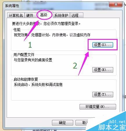 内存不够用 怎样设置足够大的虚拟内存?