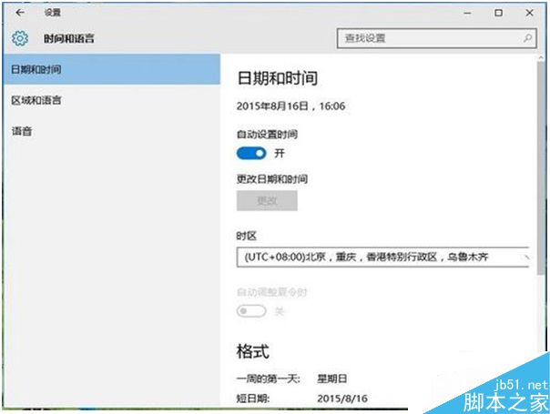 win10怎么修改系统日期时间？win10修改系统时间的方法