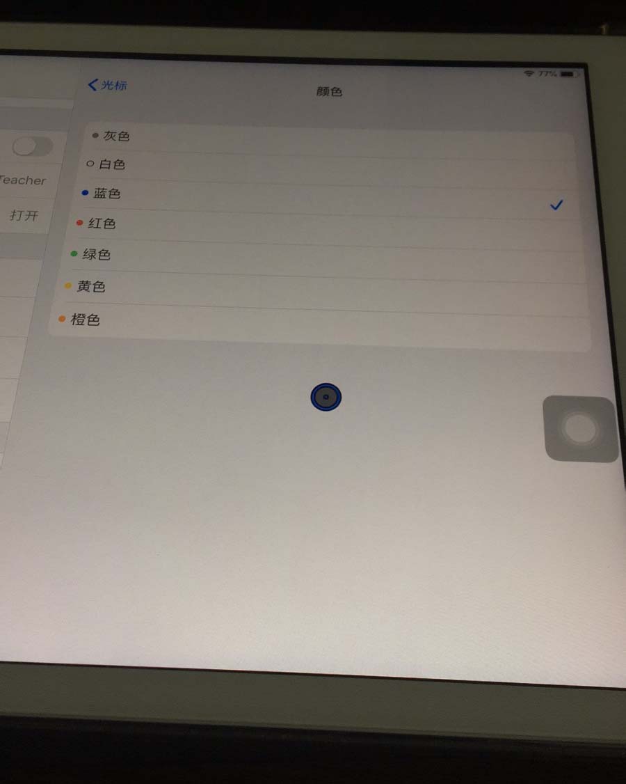 ipad平板怎么快速调节鼠标光标大小?