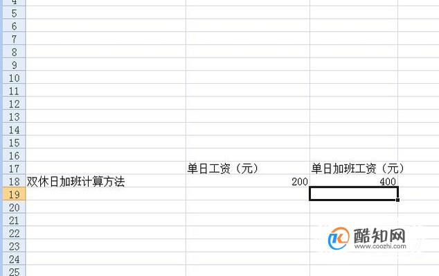 加班费计算方法介绍