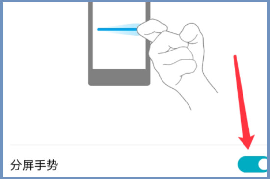 华为手机怎么分屏