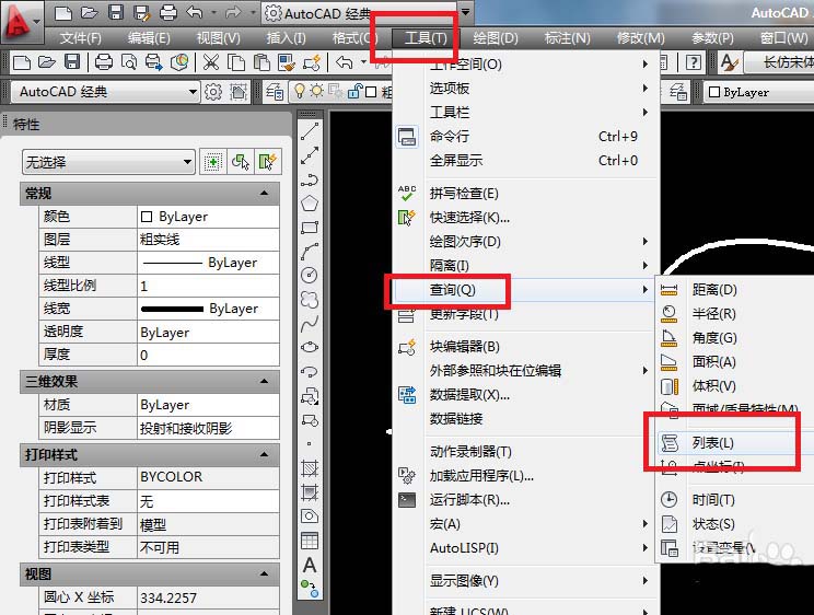 CAD曲线怎么测量长度?