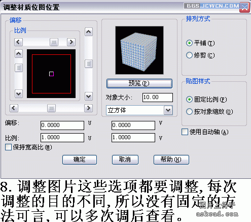 AutoCAD渲染漂亮的青花盘子