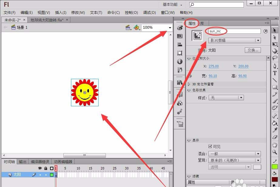 flash cs6怎么用按钮控制地球绕太阳旋转的效果?