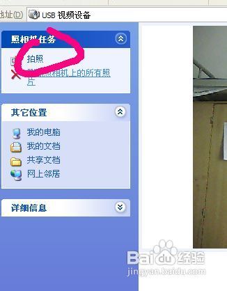 怎么用电脑摄像头拍照应付下一般的头像照相的需求