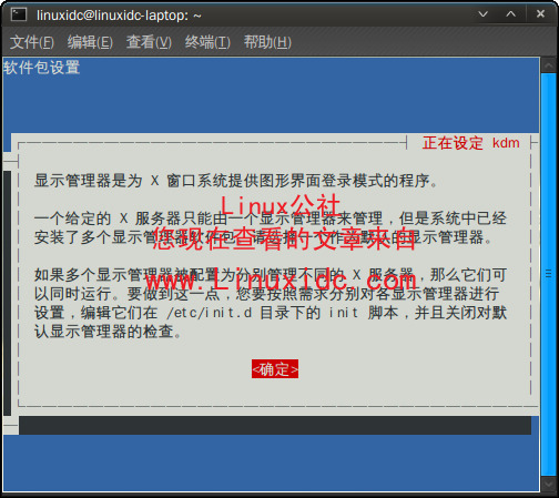 Ubuntu 9.04正式版下安装 KDE4.2.2桌面环境的方法[多图]