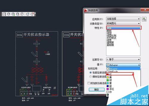 CAD中点击快速选择以后没反应该怎么办?