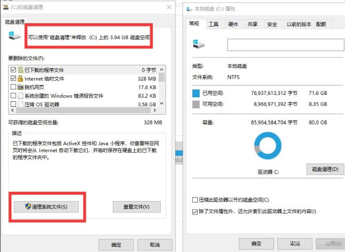 Win10电脑C盘空间满了怎么办 深度清理c盘垃圾方法