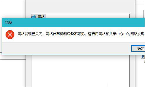 Win10如何启用网络发现？Win10启用网络发现的方法