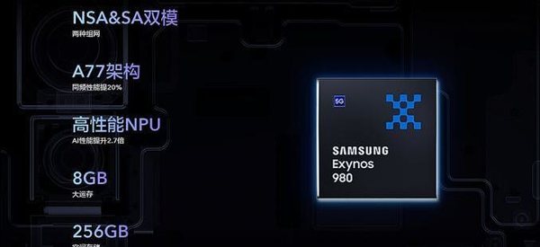 三星exynos980对比骁龙765g哪个值得买?