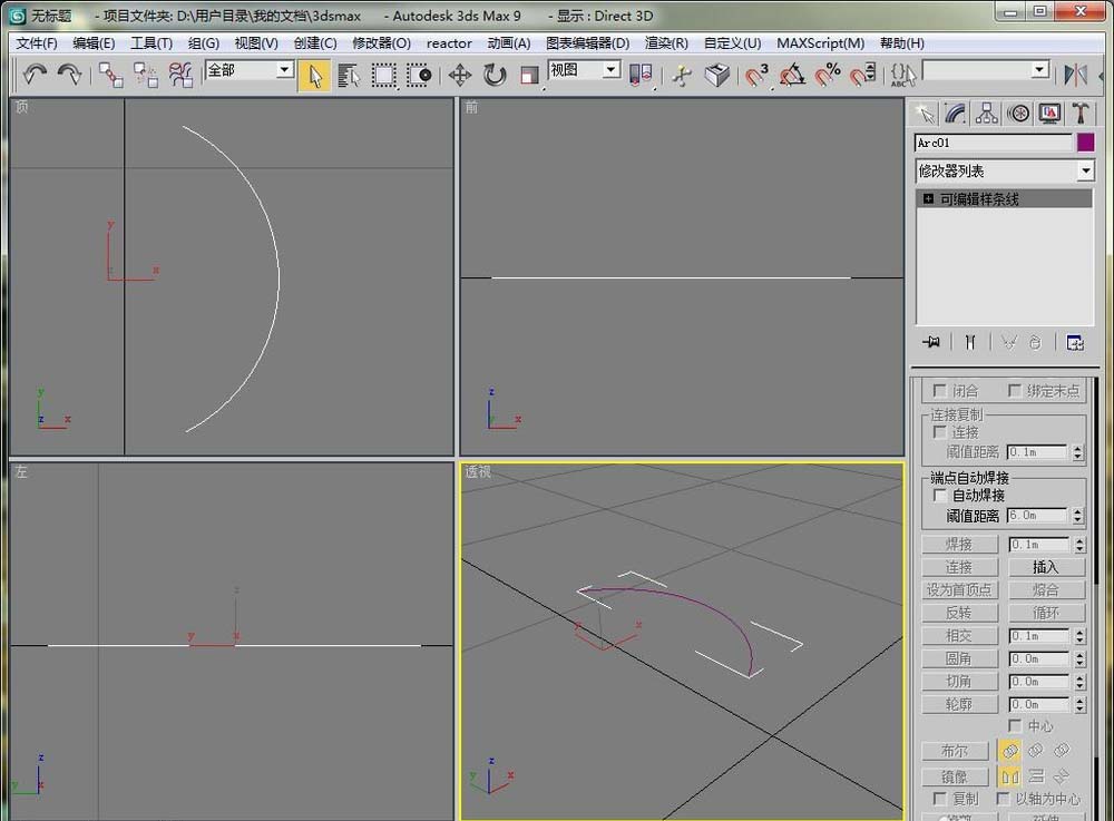 3dmax怎么创建一个简单的弧形长廊?