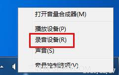 一体机麦克风无法使用针对XP/Win7/Win8的处理思路