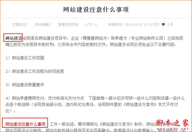 如何做好站内内部链接优化？做好站内内部链接优化的经验技巧