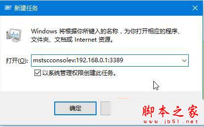 Win10系统提示由于远程桌面服务当前正忙无法完成执行的任务的解决方法图文教程