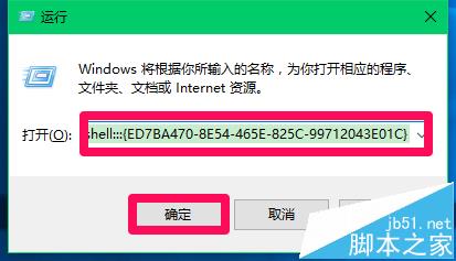 win10预览版14379怎么创建所有任务工具箱文件夹?