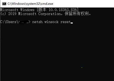 win10系统玩盗贼之海连接不上服务器怎么修复?