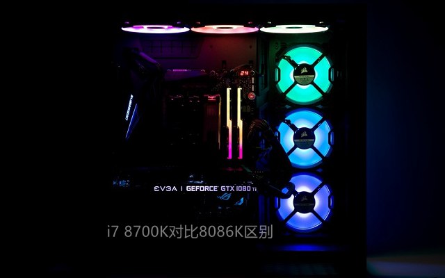 i7 8086K和8700K哪个好 Intel酷睿i7-8700K与i7-8086K的区别对比介绍