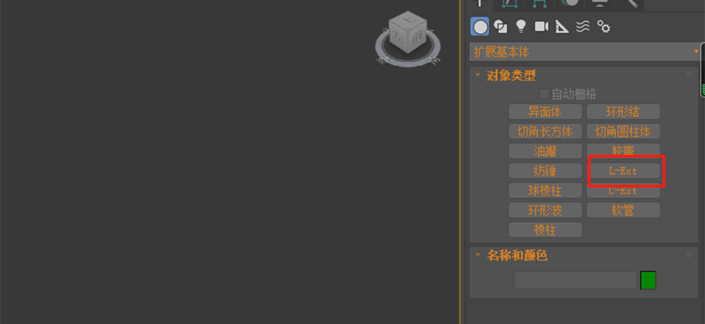 3dmax怎么快速建模L形墙体? 3dmax拓展基本体的用法