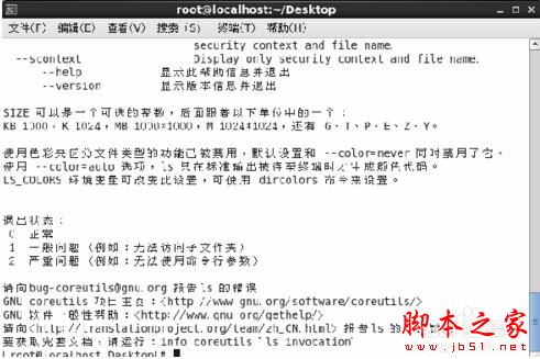 linux centos 系统中文模式设置方法