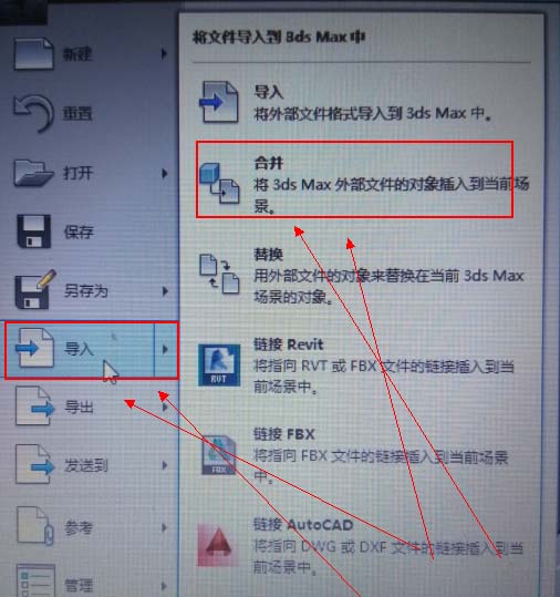 3dsmax怎么正确的导入模型? 3dsmax导入模型的方法