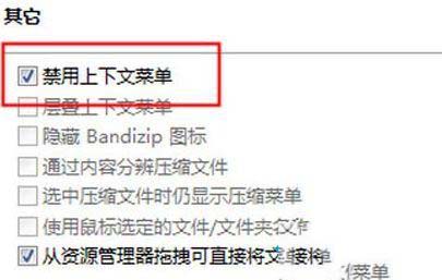 win10系统bandizip右击没有快捷打包怎么解决?