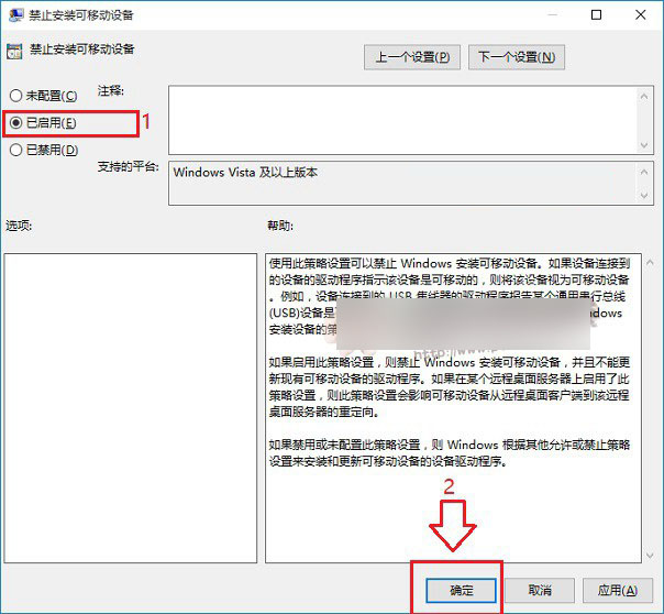 Win10怎么禁用U盘？2种方法设置Win10 U盘禁用图文教程