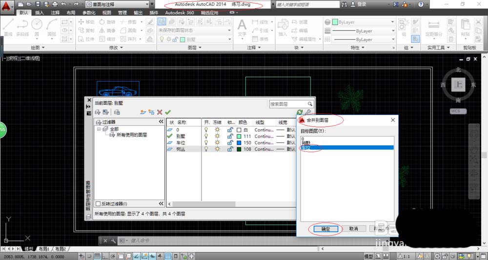 CAD2014图层怎么合并?