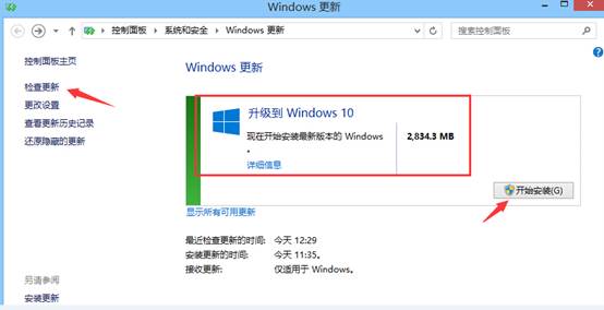 Win8.1怎么升级最新Win10系统 Win8.1通过update升级Win10图文教程