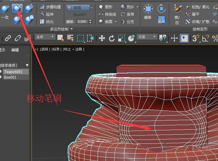 3DSMAX怎么使用笔刷处理模型?