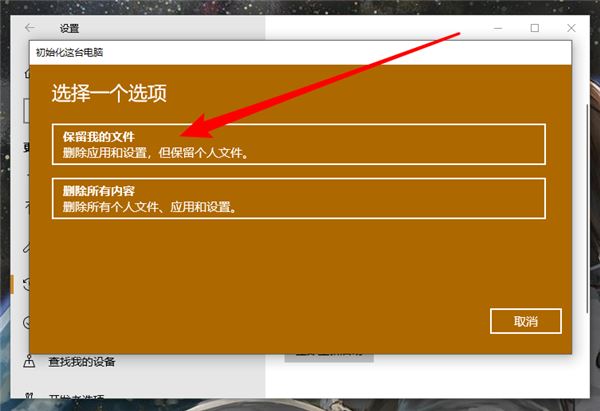 Win10重置后驱动还在吗 win10重置后驱动要不要重新装