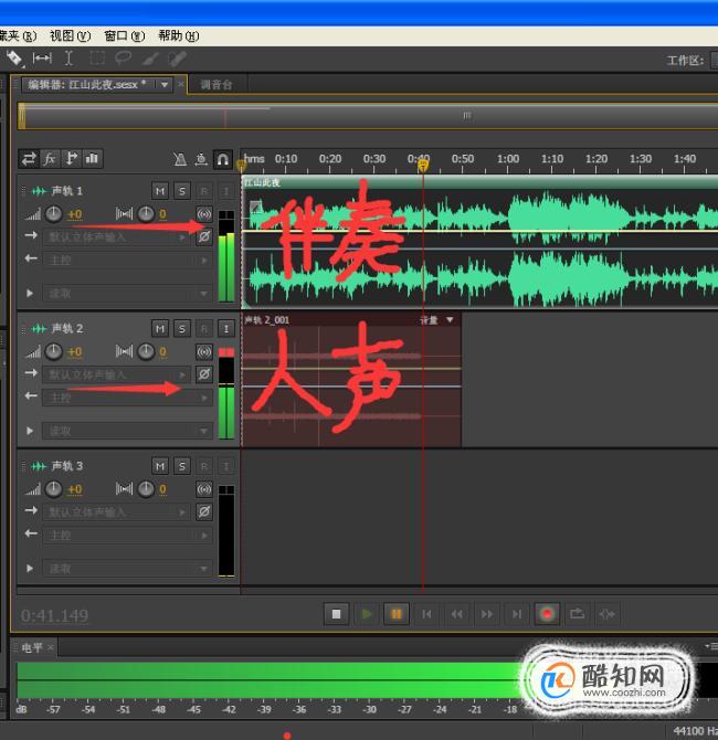 怎样用Adobe Audition软件录制歌曲？